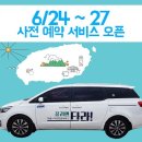 스타렌트카㈜ 이미지