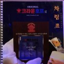 크라운호프송내영화의거리