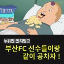 더풋살 - 시흥시 산기대학로 77 | 더풋살
