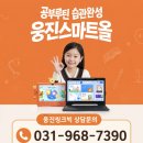 초등 공부습관, AI가 바꿔드립니다! 웅진스마트올 초등 무료체험 후기