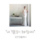 나의 웨딩홀 검색 &amp; 견적 받기.