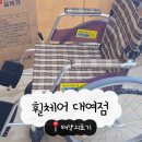 자동차 트렁크에 휠체어 쉽게 싣는 방법 (접이식 수동휠체어 사용 팁) 이미지