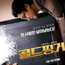 골드핑거
