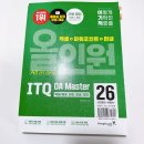 ITQ 자격과정(엑셀) | [자격증] ITQ 3과목 1트만에! 독학 합격 후기 (feat.OA Master)