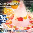 펀비어킹(천리점)