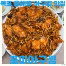 용당로 331번길 | 목포 용해동 아구찜 맛집 포미아구찜 본점 현지인 추천 내돈내산