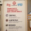 호돈구이 이미지