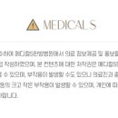 메디컬에스(S)한방병원 이미지