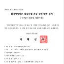 (주)협신개발