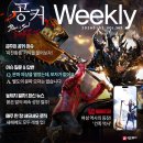 라진기업 | [공커 위클리] 블소 레볼루션의 새해 첫 목표 '파천황릉' 공략