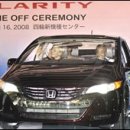 Honda makes first hydrogen cars : 혼다 최초 수소 자동차를 만들다. 이미지