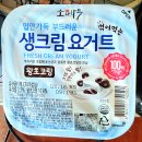 세븐일레븐(김해문화센터점) | 바닐라라떼&amp;카페라떼, 빙그레 맛점커피, 요플레 오리지널, 한솥 치킨마요, 세븐일레븐 롯데 응원빵 등)