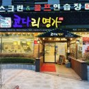 안양종합운동장 이미지