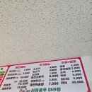 러훠쿵푸마라탕 - 파주시 미래로602번길 43 | 러훠쿵푸마라탕