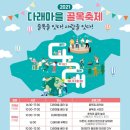 다래마을