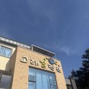 고래별팬션 이미지