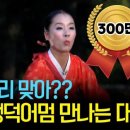 뺑덕어미