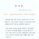 세대/로비폰,경비실 인터폰 통화불량 안내 이미지