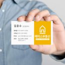 생림공인중개사사무소 이미지