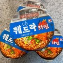 신촌 편의점 | CU편의점 신촌 훼드라 해장 라면 솔직 후기 (CU 재고조회)