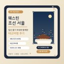황제점심뷔페 | 웨스틴 조선 서울 호텔 호캉스 후기｜이그제큐티브 룸 2박3일 태교여행, 아리아 조식·뷔페까지