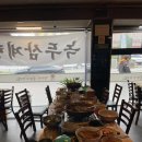 미소육화감자탕.돌판생삼겹살 | 파주 문산 맛집 미소육화감자탕 돌판생삼겹살