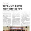 (주)화합과전진