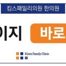 김철수가정의학과의원 이미지