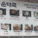 남문장터국밥