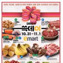 이마트 월계점 이미지