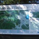 2012-9-25 행우산악회 계룡산 등산 이미지