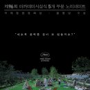 존 오브 인터레스트(The Zone of Interest : 2024) 후기