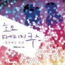 메리지엔
