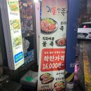 기통찬족발 사상점 이미지