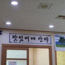 또바기식육식당