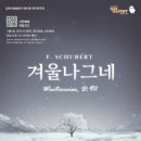 겨울나그네 이미지