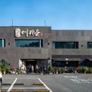 예가은 | 장유 오리고기집, 예가은 후기.
