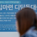 디딤돌부동산중개 이미지