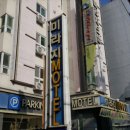 여명모텔 이미지