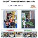 성은어린이집 이미지