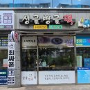 싱글벙글떡 - 2875 | 싱글벙글떡