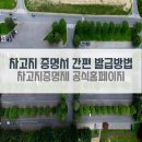 제주시 차량관리과 자동차등록사무소 이미지