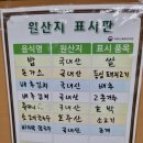 선비칼국수고색점 이미지