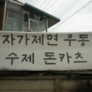 자가제면백운동