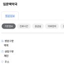 임문택약국 이미지