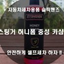 영원셀프세차 이미지