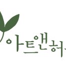 아트앤굿즈