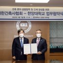 대한건축사협회 이미지