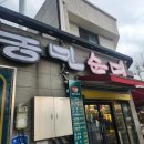 가성비·맛·양 다 잡은 대전 국밥집, 농민순대 리뷰