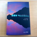 도서출판 몽블랑